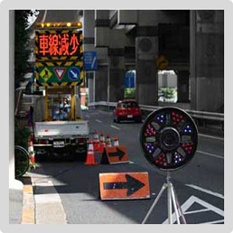 街路規制業務